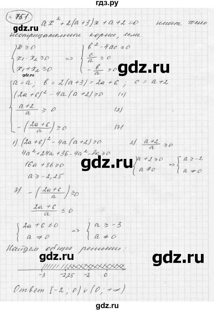 ГДЗ по алгебре 9 класс  Колягин   задание - 751, решебник