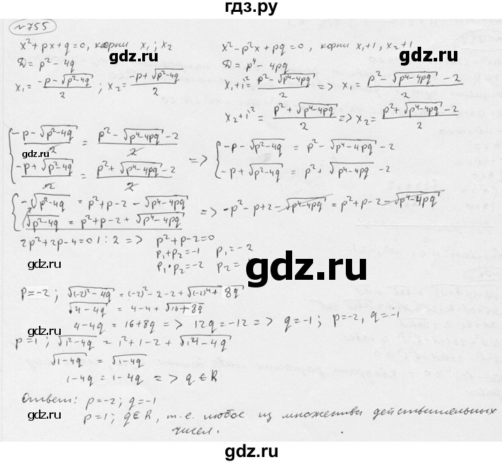 ГДЗ по алгебре 9 класс  Колягин   задание - 755, решебник