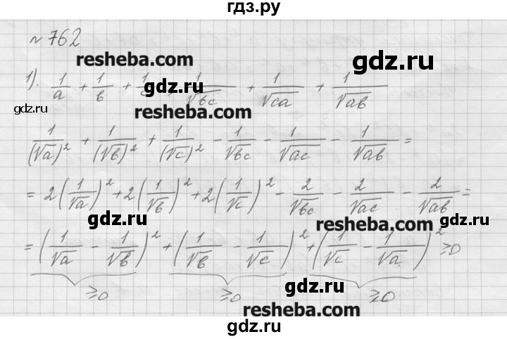 ГДЗ по алгебре 9 класс  Колягин   задание - 762, решебник