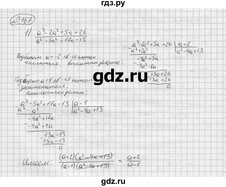 ГДЗ по алгебре 9 класс  Колягин   задание - 767, решебник