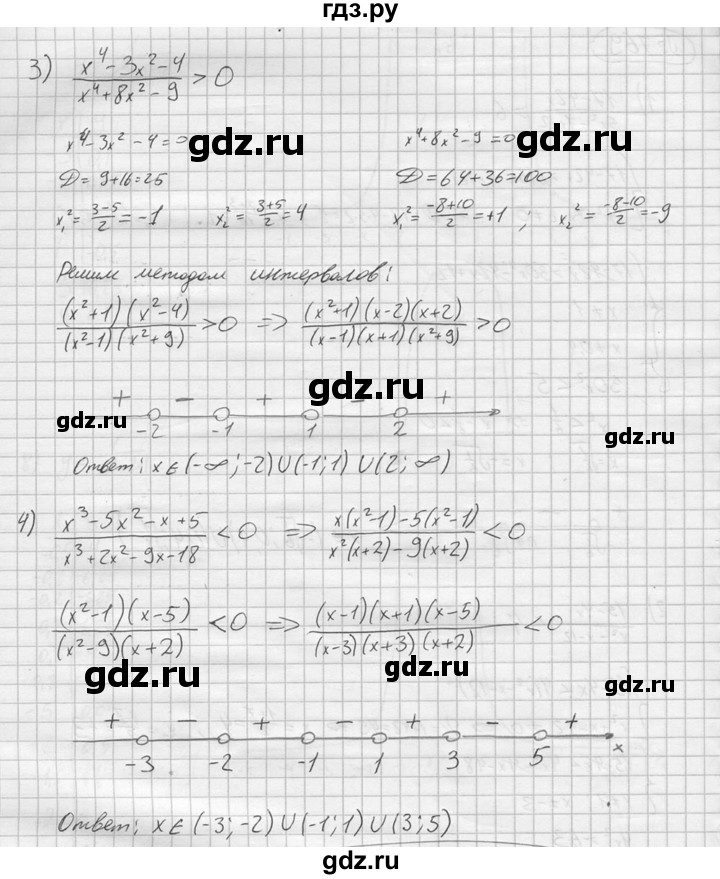 ГДЗ по алгебре 9 класс  Колягин   задание - 769, решебник