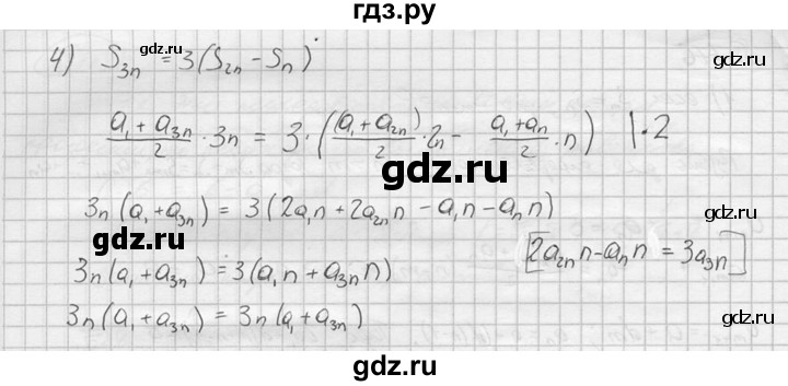 ГДЗ по алгебре 9 класс  Колягин   задание - 776, решебник