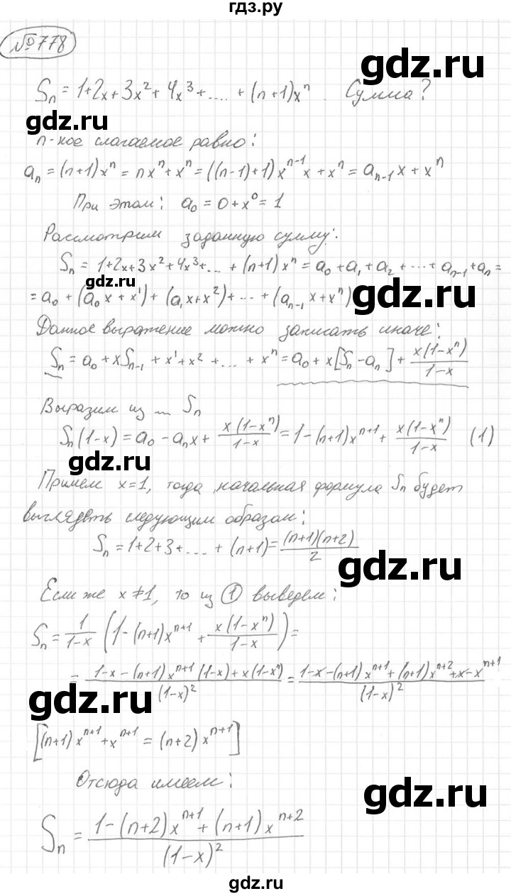 ГДЗ по алгебре 9 класс  Колягин   задание - 778, решебник