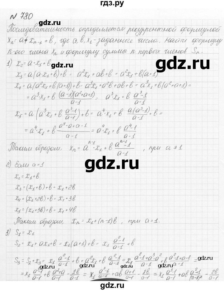 ГДЗ по алгебре 9 класс  Колягин   задание - 780, решебник