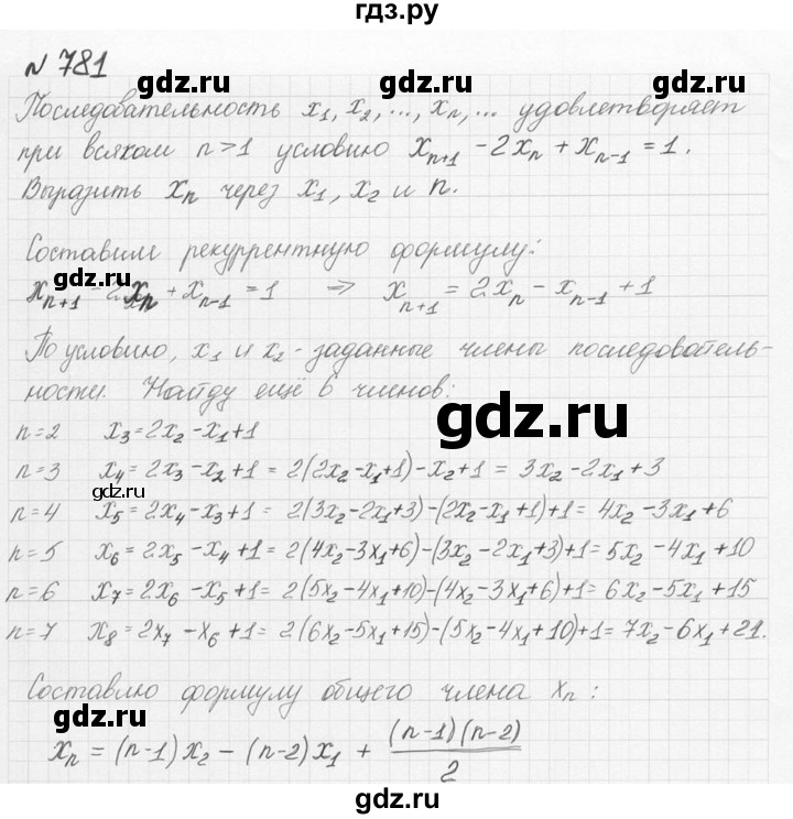 ГДЗ по алгебре 9 класс  Колягин   задание - 781, решебник