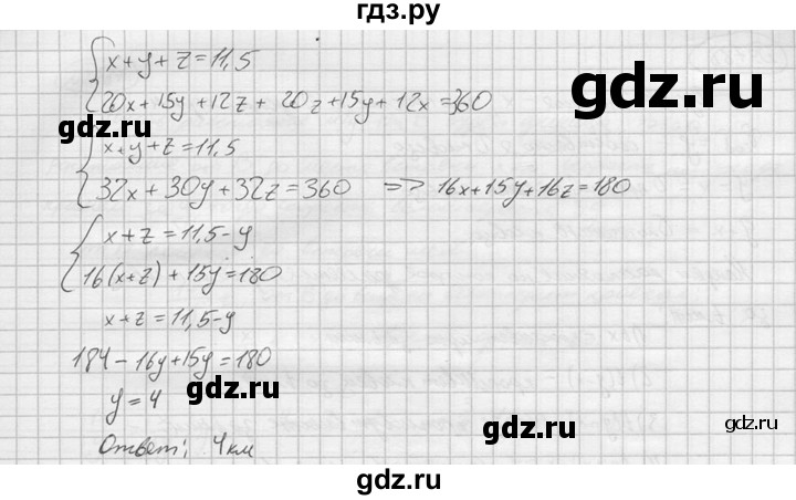 ГДЗ по алгебре 9 класс  Колягин   задание - 789, решебник