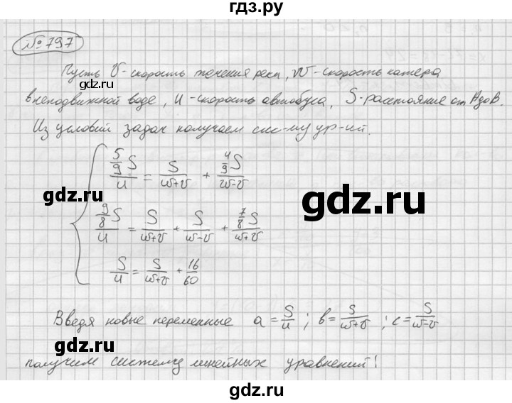 ГДЗ по алгебре 9 класс  Колягин   задание - 797, решебник
