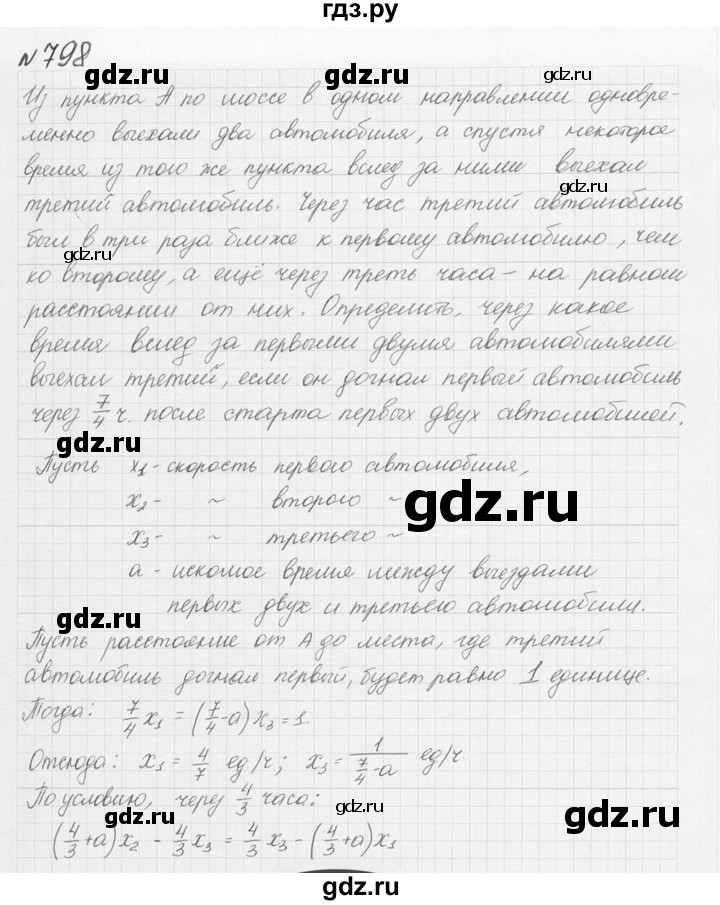 ГДЗ по алгебре 9 класс  Колягин   задание - 798, решебник