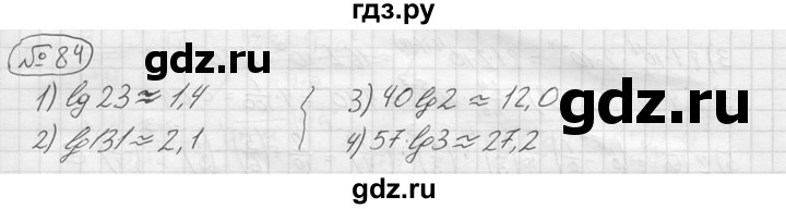 ГДЗ по алгебре 9 класс  Колягин   задание - 84, решебник