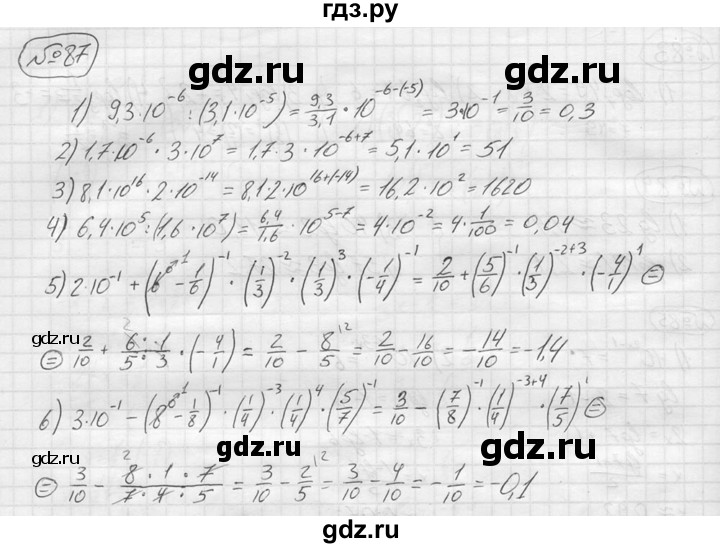 ГДЗ по алгебре 9 класс  Колягин   задание - 87, решебник
