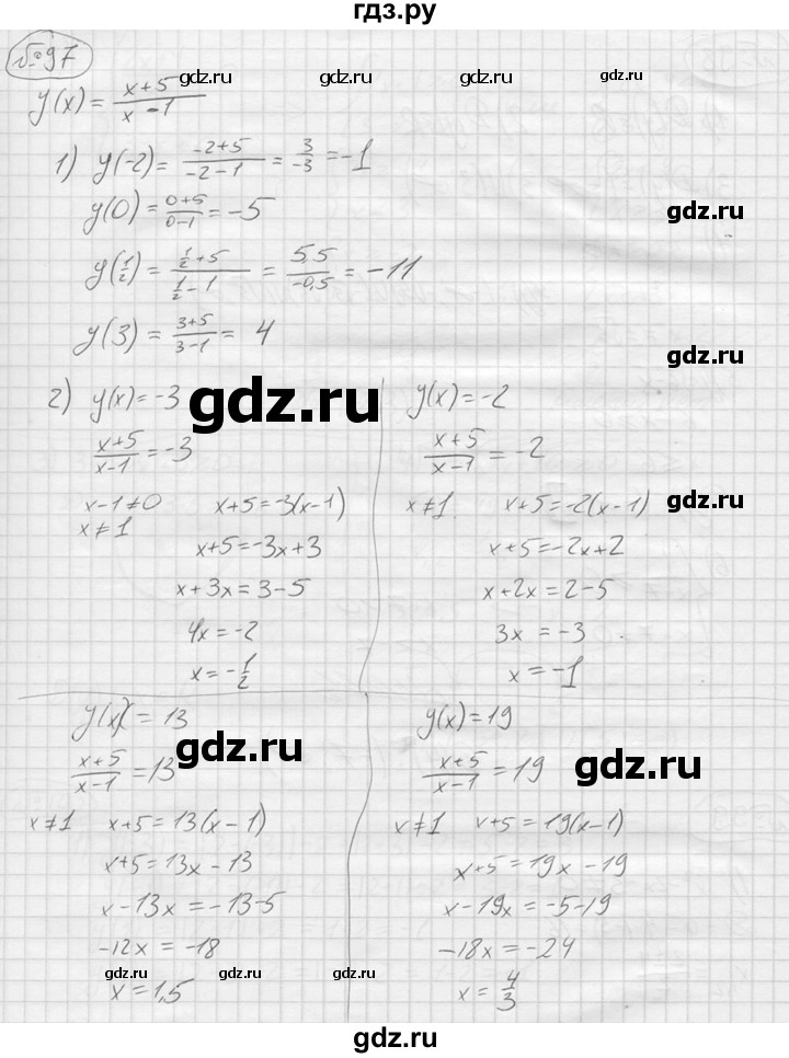 ГДЗ по алгебре 9 класс  Колягин   задание - 97, решебник