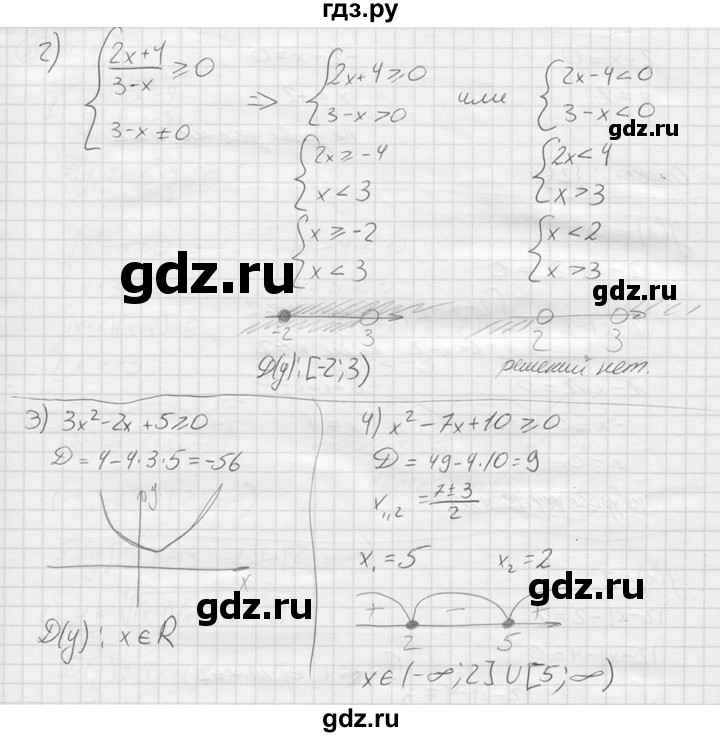 ГДЗ по алгебре 9 класс  Колягин   задание - 99, решебник