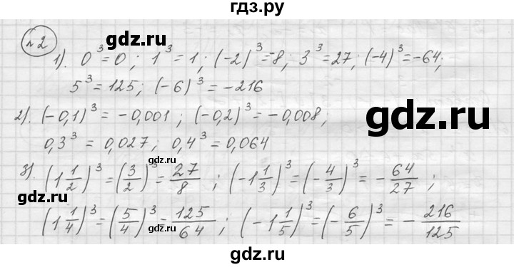 ГДЗ по алгебре 9 класс  Колягин   вводный вопрос / §2 - 2, решебник