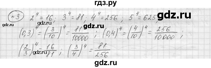 ГДЗ по алгебре 9 класс  Колягин   вводный вопрос / §2 - 3, решебник