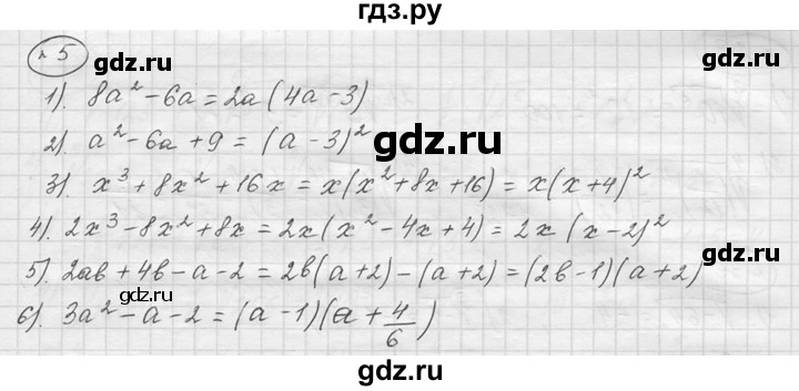 ГДЗ по алгебре 9 класс  Колягин   вводный вопрос / §2 - 5, решебник