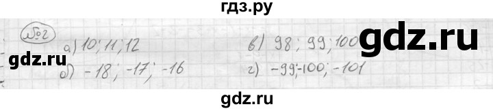 ГДЗ по алгебре 9 класс  Колягин   вводный вопрос / §11 - 2, решебник