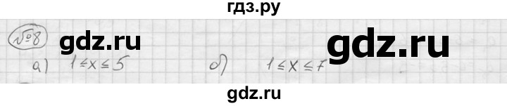 ГДЗ по алгебре 9 класс  Колягин   вводный вопрос / §11 - 8, решебник