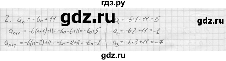 ГДЗ по алгебре 9 класс  Колягин   вводный вопрос / §12 - 2, решебник