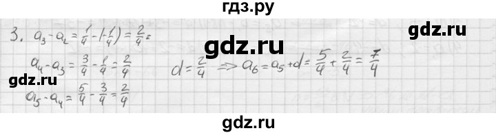 ГДЗ по алгебре 9 класс  Колягин   вводный вопрос / §12 - 3, решебник