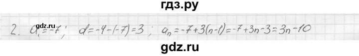 ГДЗ по алгебре 9 класс  Колягин   вводный вопрос / §13 - 2, решебник