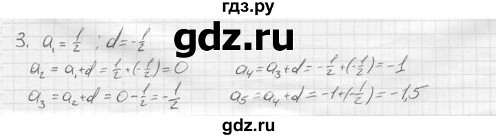 ГДЗ по алгебре 9 класс  Колягин   вводный вопрос / §13 - 3, решебник