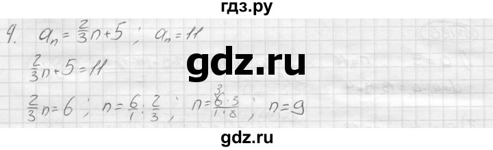ГДЗ по алгебре 9 класс  Колягин   вводный вопрос / §13 - 4, решебник