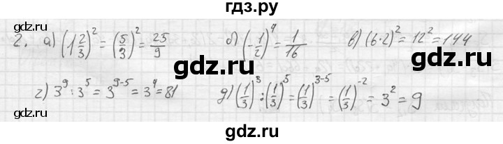 ГДЗ по алгебре 9 класс  Колягин   вводный вопрос / §14 - 2, решебник