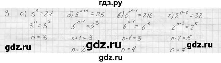 ГДЗ по алгебре 9 класс  Колягин   вводный вопрос / §14 - 3, решебник