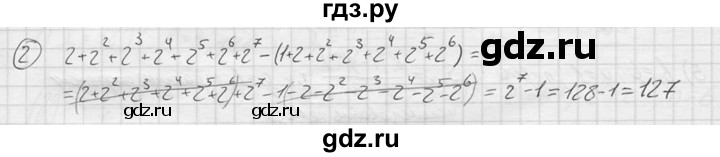 ГДЗ по алгебре 9 класс  Колягин   вводный вопрос / §15 - 2, решебник