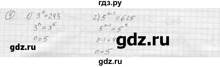 ГДЗ по алгебре 9 класс  Колягин   вводный вопрос / §15 - 4, решебник