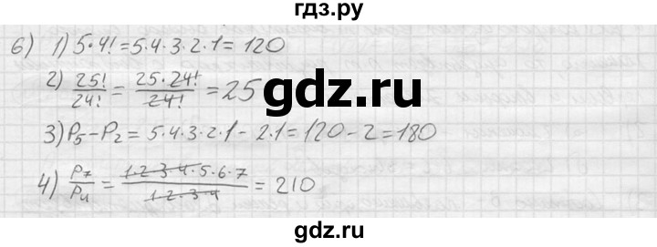 ГДЗ по алгебре 9 класс  Колягин   вводный вопрос / §18 - 6, решебник
