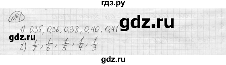 ГДЗ по алгебре 9 класс  Колягин   вводный вопрос / §24 - 1, решебник