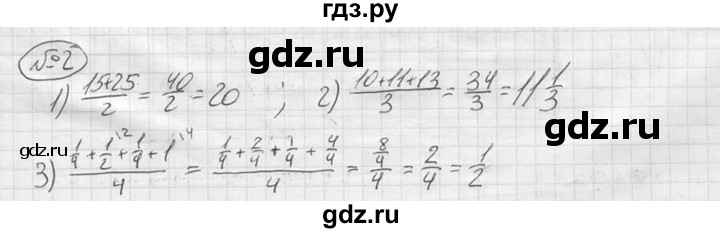 ГДЗ по алгебре 9 класс  Колягин   вводный вопрос / §24 - 2, решебник