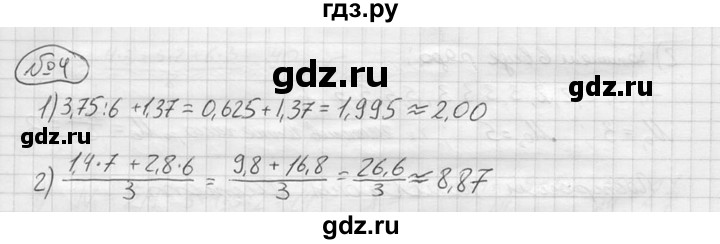 ГДЗ по алгебре 9 класс  Колягин   вводный вопрос / §24 - 4, решебник