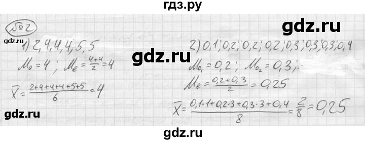 ГДЗ по алгебре 9 класс  Колягин   вводный вопрос / §25 - 2, решебник