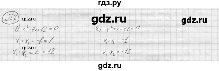 ГДЗ по алгебре 9 класс  Колягин   вводный вопрос / §27 - 2, решебник