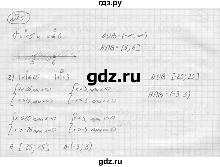 ГДЗ по алгебре 9 класс  Колягин   вводный вопрос / §28 - 5, решебник