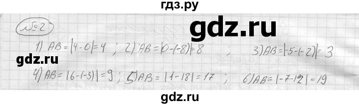 ГДЗ по алгебре 9 класс  Колягин   вводный вопрос / §29 - 2, решебник