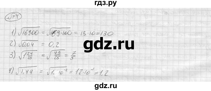 ГДЗ по алгебре 9 класс  Колягин   вводный вопрос / §29 - 4, решебник