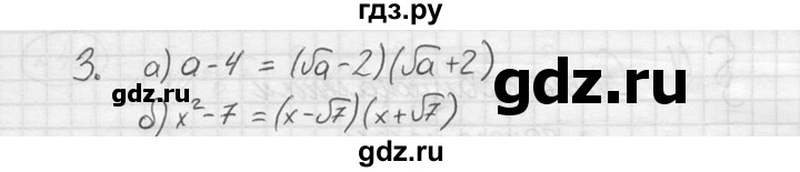 ГДЗ по алгебре 9 класс  Колягин   вводный вопрос / §4 - 3, решебник