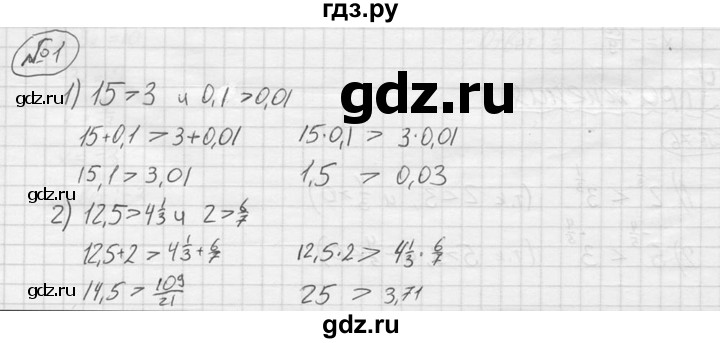 ГДЗ по алгебре 9 класс  Колягин   вводный вопрос / §5 - 1, решебник