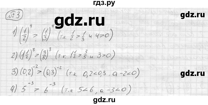 ГДЗ по алгебре 9 класс  Колягин   вводный вопрос / §5 - 3, решебник