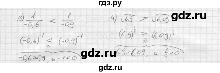 ГДЗ по алгебре 9 класс  Колягин   вводный вопрос / §7 - 1, решебник