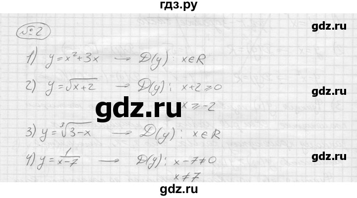 ГДЗ по алгебре 9 класс  Колягин   вводный вопрос / §7 - 2, решебник