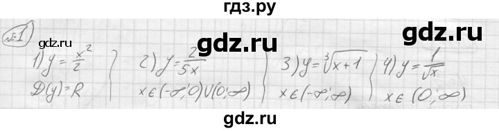ГДЗ по алгебре 9 класс  Колягин   вводный вопрос / §9 - 1, решебник