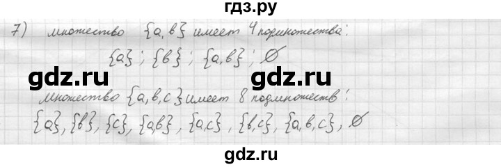 ГДЗ по алгебре 9 класс  Колягин   устный вопрос / §26 - 7, решебник