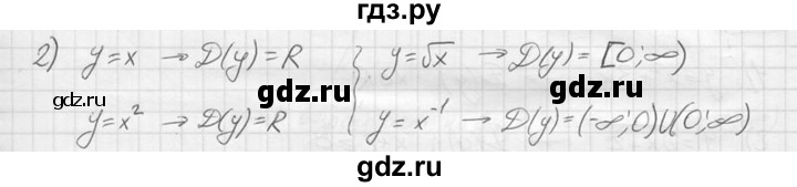ГДЗ по алгебре 9 класс  Колягин   устный вопрос / §7 - 2, решебник