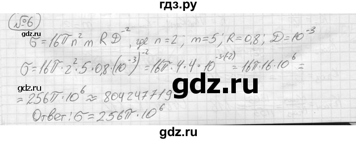 ГДЗ по алгебре 9 класс  Колягин   практические и прикладные задания / после номера 95 - 6, решебник