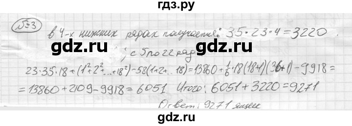 ГДЗ по алгебре 9 класс  Колягин   практические и прикладные задания / после номера 266 - 3, решебник
