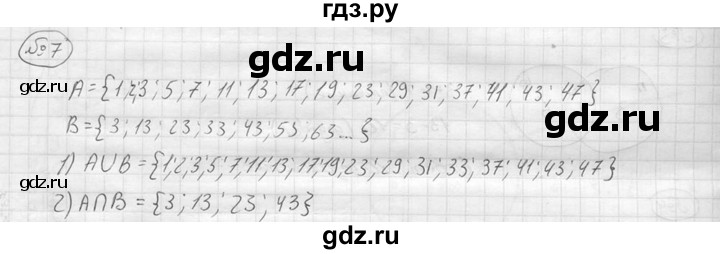 ГДЗ по алгебре 9 класс  Колягин   практические и прикладные задания / после номера 476 - 7, решебник